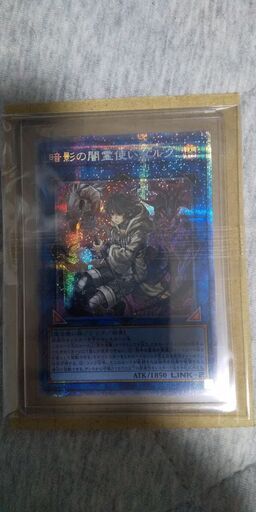 美品 遊戯王 暗影の闇霊使いダルク プリシク