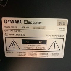 エレクトーン（YAMAHA 2006年製）