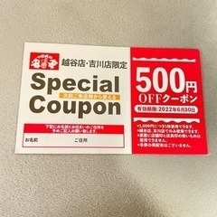 七輪焼肉　安安　500円OFFクーポン