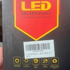 【未使用】車のLEDヘッドライト　8000ルーメン