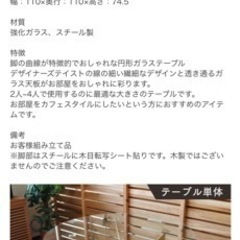 ※値下げしました※円形　ガラス　ダイニングテーブル　幅110