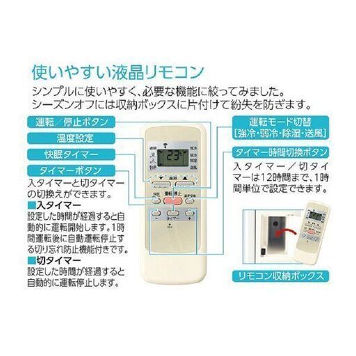 コイズミ窓用エアコン