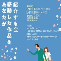 作品交流会