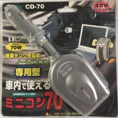 車載電源70w【中古】Meltec CD-70 シガーソケット1...