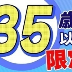 【未経験者歓迎】男性比率100％/90年代生まれ必見【急募/正社...