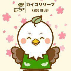 平成30年オー運の綺麗な施設☆　介護未経験OK！　月9日休で残業...