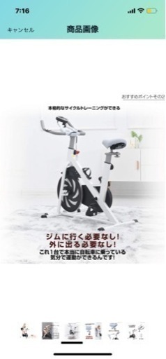スピンバイク（2.3回使用したのみほぼ新車）