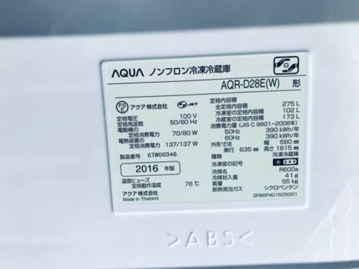 ③✨2016年製✨2938番 AQUA✨ノンフロン冷凍冷蔵庫✨AQR-D28E(W)‼️