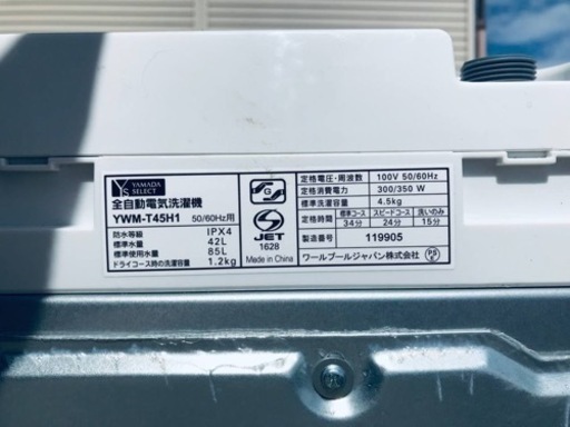③ET2929番⭐️ヤマダ電機洗濯機⭐️ 2020年式