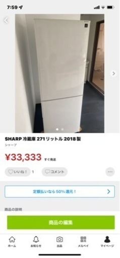 冷蔵庫　2ドア　271リットル　大幅値下げの値下げ