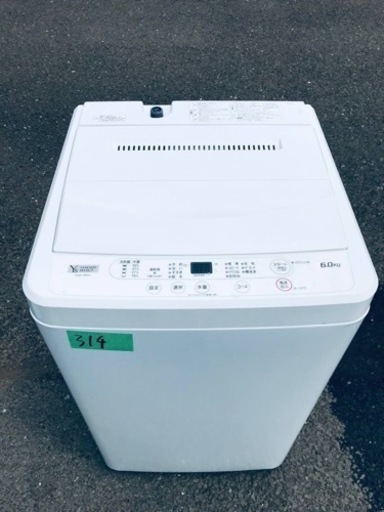 ①✨2020年製✨314番 ヤマダ電機✨電気洗濯機✨YWM-T60H1‼️