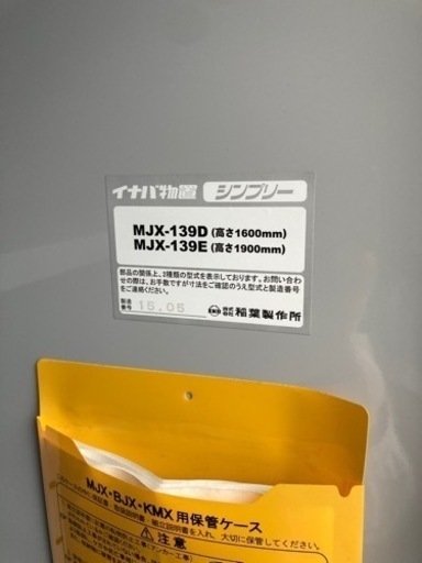【在庫あり/即出荷可】 b 物置 イナバ 鍵有り FW MJX－139E シンプリー その他