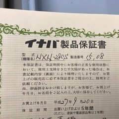 イナバ 物置 鍵有り バラした状態でのお渡し ネクスタ NXN-28CS