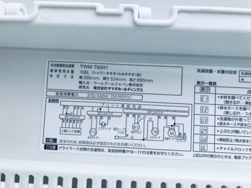 ①ET314番⭐️ヤマダ電機洗濯機⭐️ 2020年式