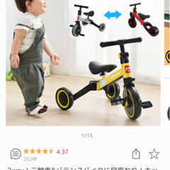 【ネット決済】三輪車　バランスバイク