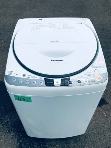 ①316番 Panasonic✨電気洗濯乾燥機✨NA-FR80H7‼️
