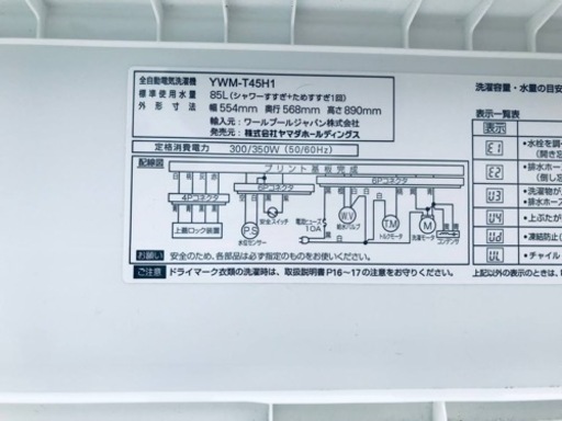 ①✨2021年製✨317番 ヤマダ電機✨電気洗濯機✨YWM-T45H1‼️