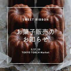 TOKYO TORCH Marketに初出店ーお菓子教室スイートリボン