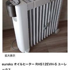 【国産】eureks オイルヒーター RHS12EVH-S ユー...