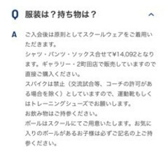 町田ゼルビアスクールウェアセットサイズ1 ガジュマル 古淵のスポーツウェアの中古あげます 譲ります ジモティーで不用品の処分