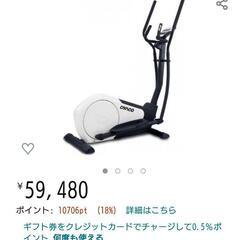 値下げしました♪おうちで有酸素運動『クロストレーナー』