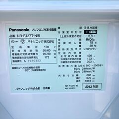 動作保証あり】Panasonic 2013年 NR-F437T 426L 6ドア 冷凍冷蔵庫 
