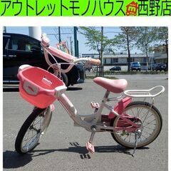 ジュニアサイクル 16インチ ピンク G19G0150 自転車 ...