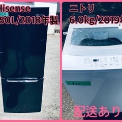 ⭐️2019年式⭐️ 洗濯機/冷蔵庫★★本日限定♪♪新生活応援セール⭐️　