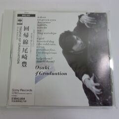 JM15282)音楽CD "回帰線 尾崎豊" 中古品【取りに来ら...