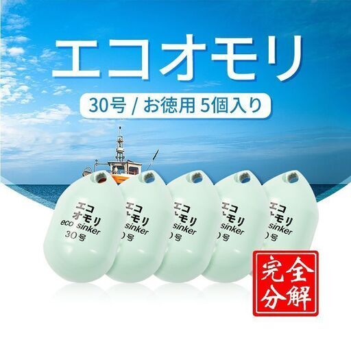 釣り おもり ブラザースポーツジャパン鉄エコオモリ30号グリーン5個 Absports 釣用オモリ 鉄オモリ エコオモリ ヒラメ カサゴ 株 Bsj 二色浜のその他の中古あげます 譲ります ジモティーで不用品の処分