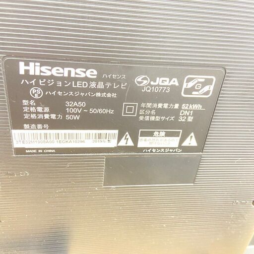 5/16ハイセンス/Hisense テレビ 32A50 2019年製 32型