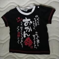 90cm Tシャツ