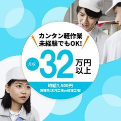 1kg以下の軽量部品を検査／50代までの幅広い世代が活躍中／男女...