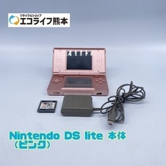 Nintendo DS lite 本体 （ピンク） 【C3-511】