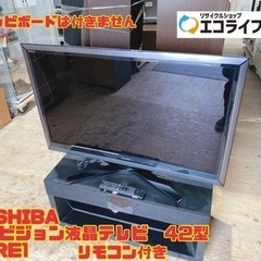 TOSHIBA ハイビジョン液晶テレビ 42型　42RE1 【i...