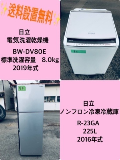 225L❗️送料設置無料❗️特割引価格★生活家電2点セット【洗濯機・冷蔵庫】