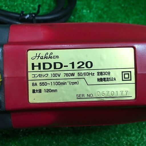 HAKKEN HDD-120 コアドリル【リライズ市川行徳店】【店頭取引限定