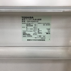 トレファク神戸新長田】TOSHIBAの2016年製3ドア冷蔵庫です！!!【取りに 