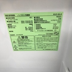 IRIS OHYAMA(アイリスオオヤマ）の1ドア冷蔵庫2020年製（IRJD-1A-B)です。【トレファク東大阪店】