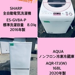 2020年製❗️送料設置無料❗️特割引価格★生活家電2点セット【洗濯機・冷蔵庫】　　　　