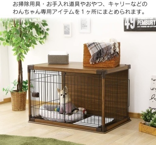 嫁入り決定✨子犬用インテリアウッディサークル ブラウン 幅97.5×奥行66.5×高さ63.5cm
