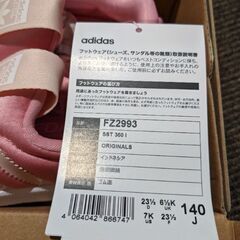 adidas　子供シューズ