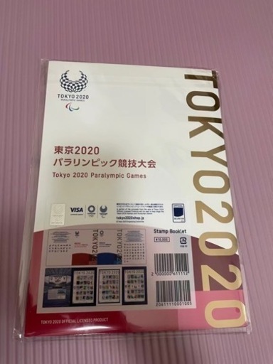 東京2020 オリンピック・パラリンピック 競技大会】切手帳 1冊 | w2