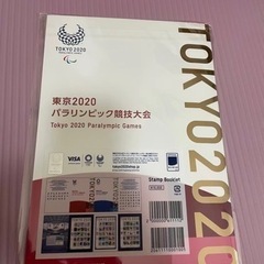 東京2020 オリンピック・パラリンピック 競技大会】切手帳 1冊