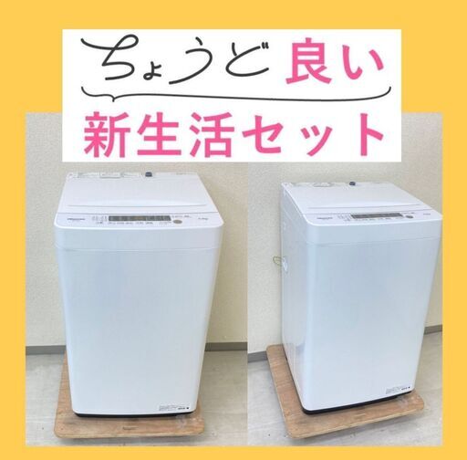 【30日間保証付き】お得なリサイクル家電セット\tスタイリッシュ家電もございます