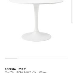 ikea イケア ラウンドテーブル