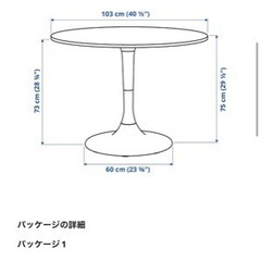 ikea イケア ラウンドテーブル
