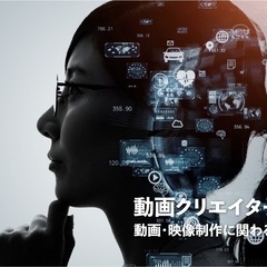 動画クリエイター交流会 2022年6月21日（東京・渋谷）- 映...