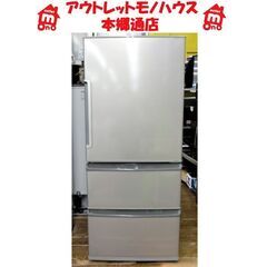 AQUA アクア 3ドア冷蔵庫 AQR-271F 2017年製 272L