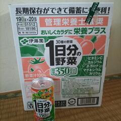 取引中★野菜ジュース